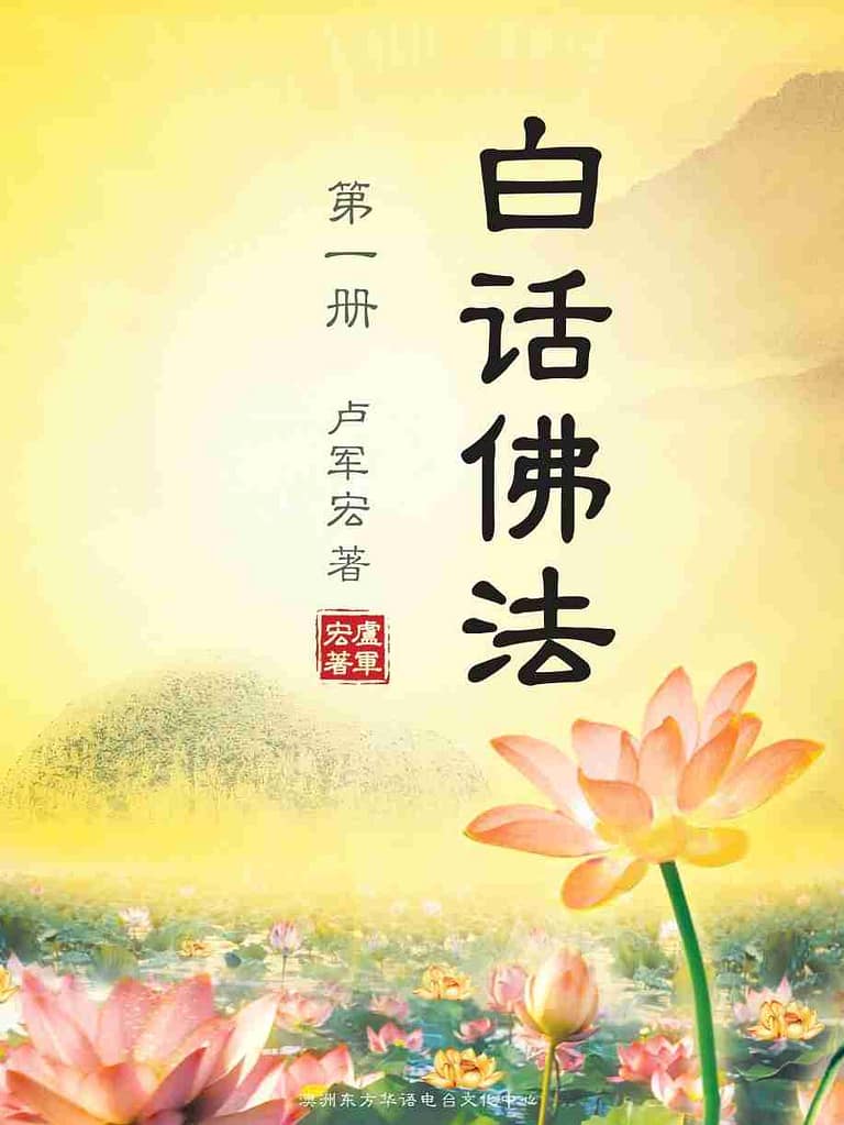 📖 XLFM.PRO 📖 Guan Yin Citta Dharma Door 心灵法门